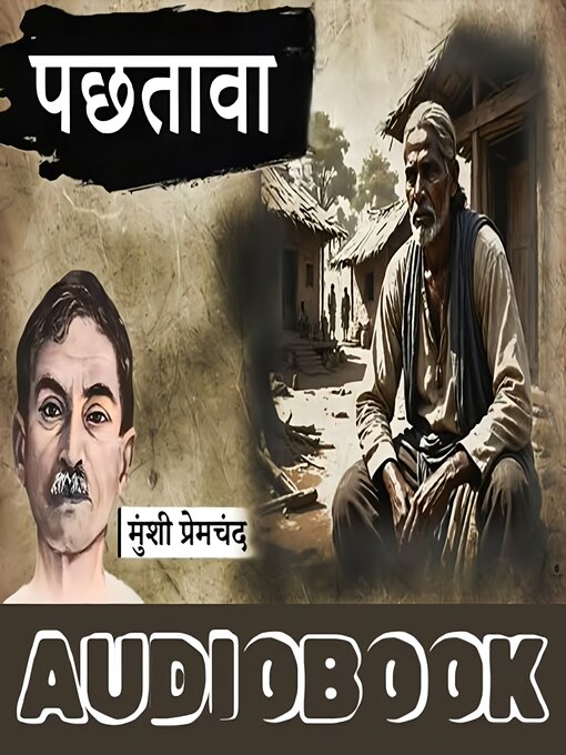 Title details for पछतावा--मुंशी प्रेमचंद by मुंशी प्रेमचंद - Available
